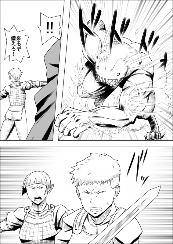 [Atelier-D] Mada Daimei no Nai Fantasy - Jimi na Elf to Minarai no Senshi I-XIII [Digital]_081