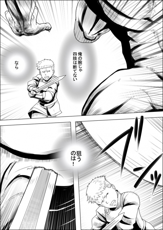 [Atelier-D] Mada Daimei no Nai Fantasy - Jimi na Elf to Minarai no Senshi I-XIII [Digital]_082