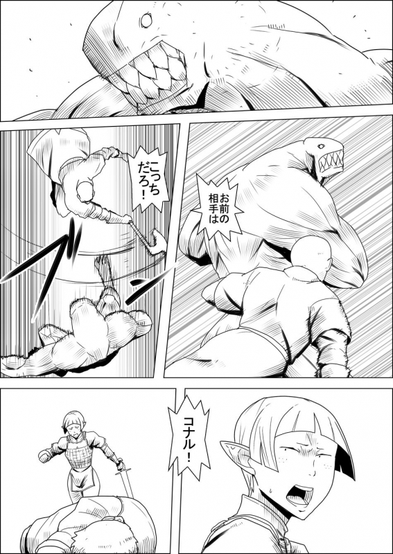 [Atelier-D] Mada Daimei no Nai Fantasy - Jimi na Elf to Minarai no Senshi I-XIII [Digital]_087