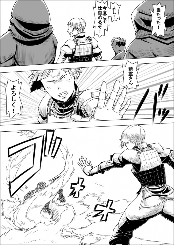 [Atelier-D] Mada Daimei no Nai Fantasy - Jimi na Elf to Minarai no Senshi I-XIII [Digital]_102