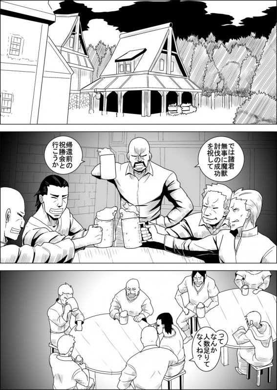 [Atelier-D] Mada Daimei no Nai Fantasy - Jimi na Elf to Minarai no Senshi I-XIII [Digital]_106