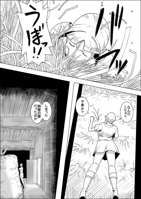 [Atelier-D] Mada Daimei no Nai Fantasy - Jimi na Elf to Minarai no Senshi I-XIII [Digital]_111