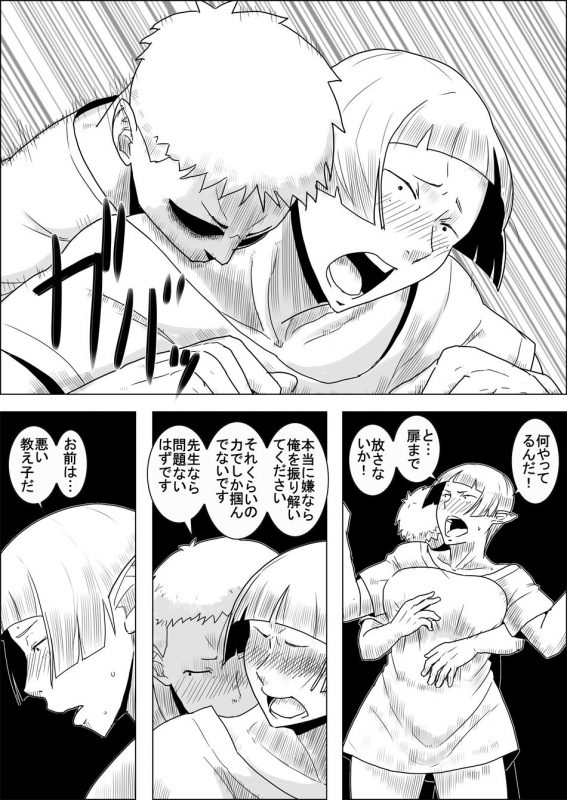 [Atelier-D] Mada Daimei no Nai Fantasy - Jimi na Elf to Minarai no Senshi I-XIII [Digital]_112