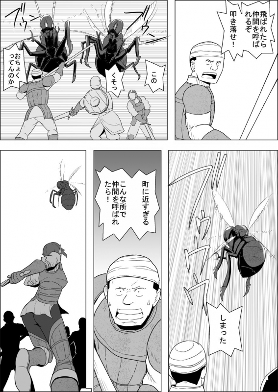 [Atelier-D] Mada Daimei no Nai Fantasy - Jimi na Elf to Minarai no Senshi I-XIII [Digital]_118