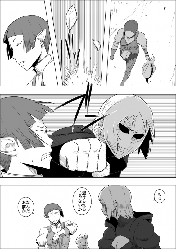 [Atelier-D] Mada Daimei no Nai Fantasy - Jimi na Elf to Minarai no Senshi I-XIII [Digital]_124