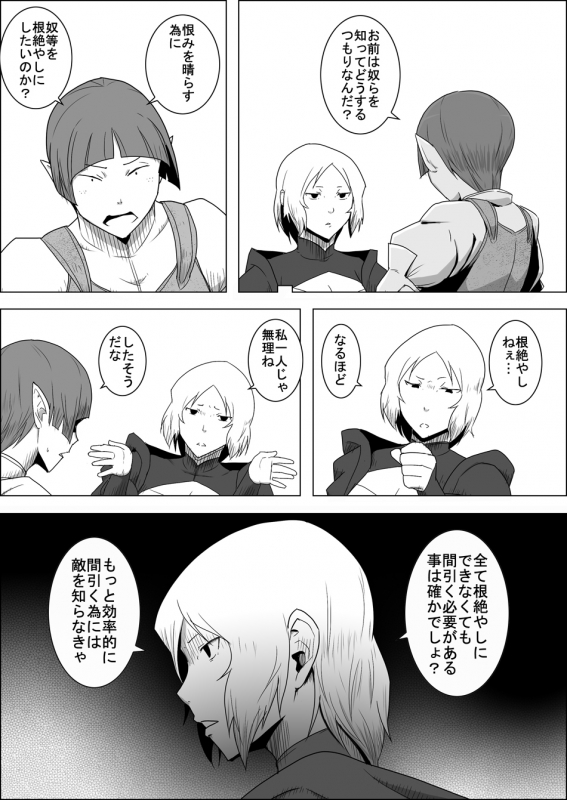 [Atelier-D] Mada Daimei no Nai Fantasy - Jimi na Elf to Minarai no Senshi I-XIII [Digital]_128