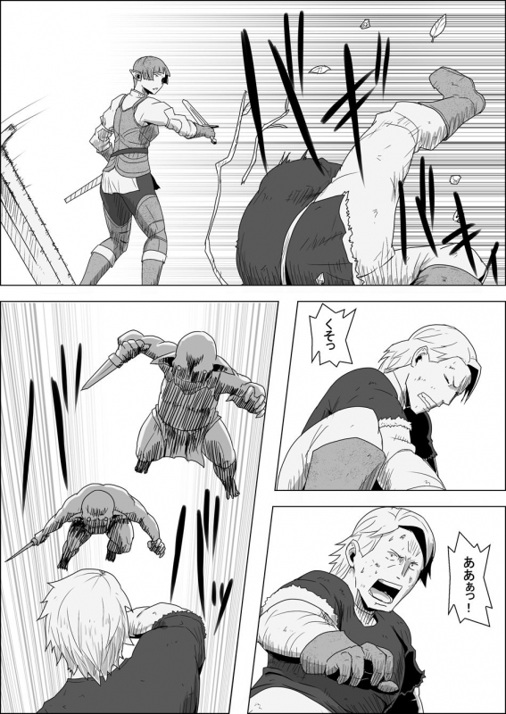 [Atelier-D] Mada Daimei no Nai Fantasy - Jimi na Elf to Minarai no Senshi I-XIII [Digital]_134