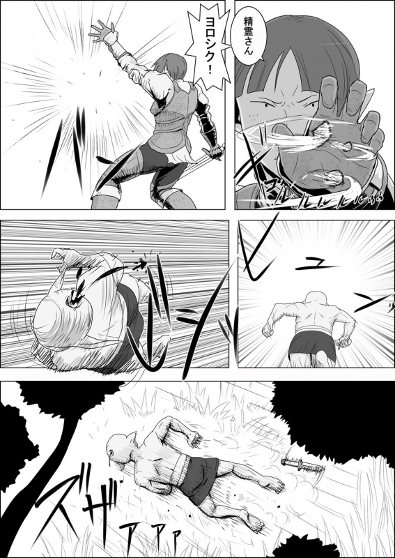 [Atelier-D] Mada Daimei no Nai Fantasy - Jimi na Elf to Minarai no Senshi I-XIII [Digital]_137