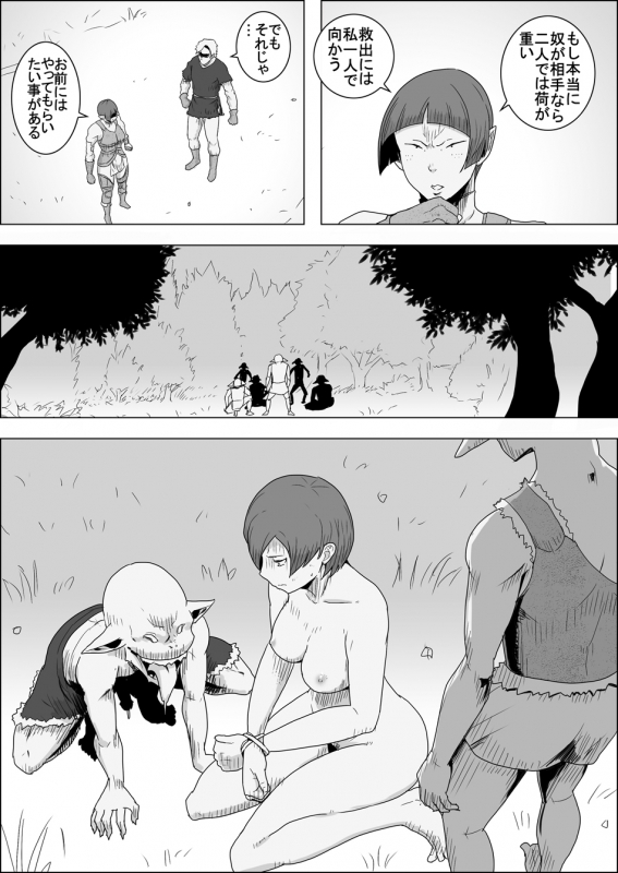 [Atelier-D] Mada Daimei no Nai Fantasy - Jimi na Elf to Minarai no Senshi I-XIII [Digital]_142