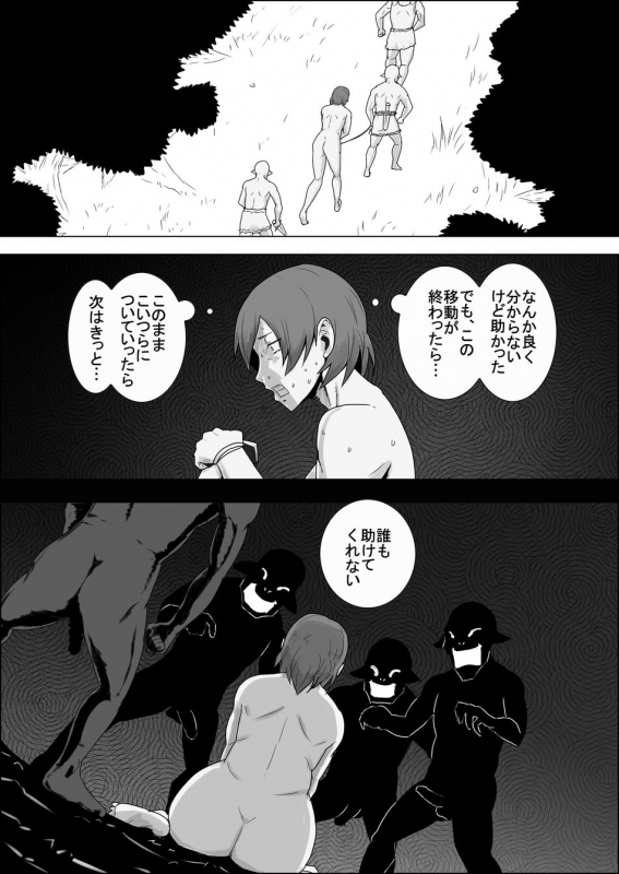 [Atelier-D] Mada Daimei no Nai Fantasy - Jimi na Elf to Minarai no Senshi I-XIII [Digital]_146