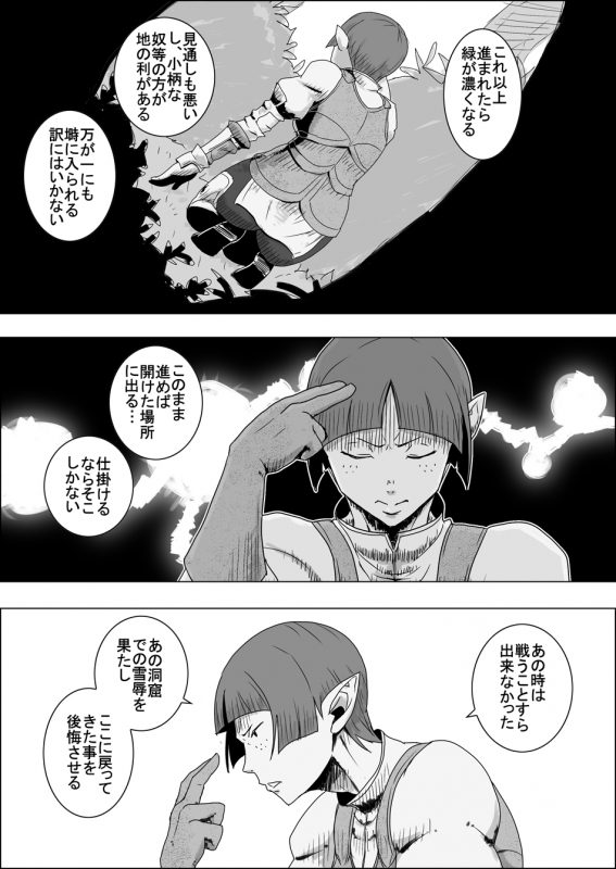 [Atelier-D] Mada Daimei no Nai Fantasy - Jimi na Elf to Minarai no Senshi I-XIII [Digital]_155