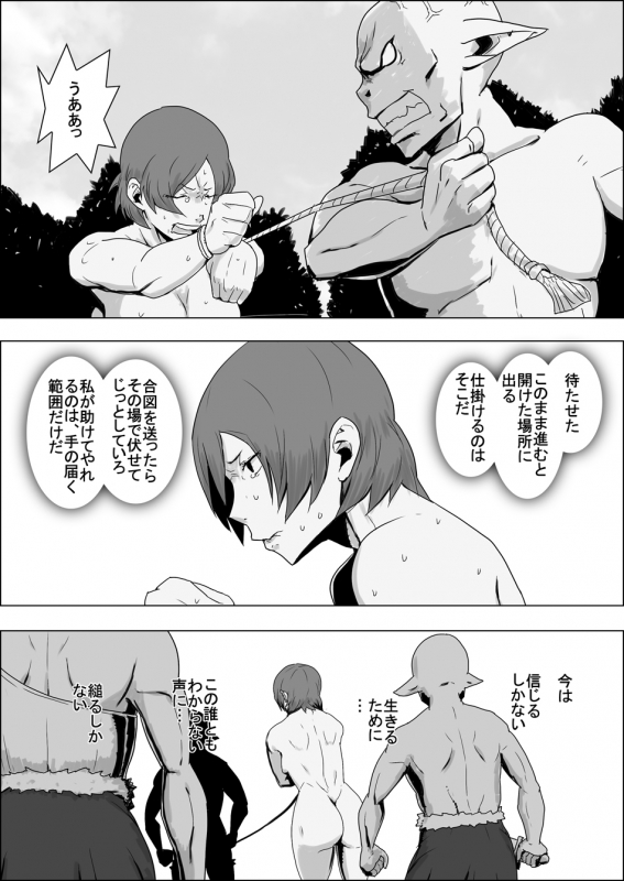 [Atelier-D] Mada Daimei no Nai Fantasy - Jimi na Elf to Minarai no Senshi I-XIII [Digital]_156