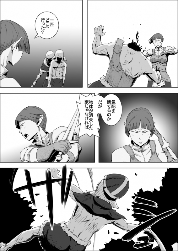 [Atelier-D] Mada Daimei no Nai Fantasy - Jimi na Elf to Minarai no Senshi I-XIII [Digital]_164