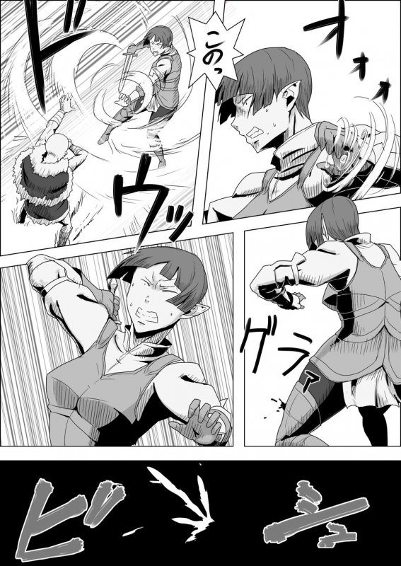 [Atelier-D] Mada Daimei no Nai Fantasy - Jimi na Elf to Minarai no Senshi I-XIII [Digital]_168