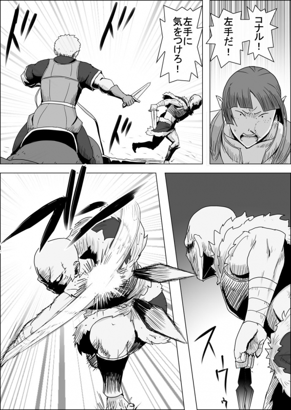 [Atelier-D] Mada Daimei no Nai Fantasy - Jimi na Elf to Minarai no Senshi I-XIII [Digital]_174