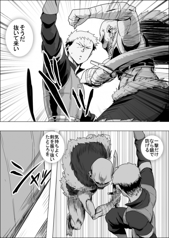 [Atelier-D] Mada Daimei no Nai Fantasy - Jimi na Elf to Minarai no Senshi I-XIII [Digital]_186