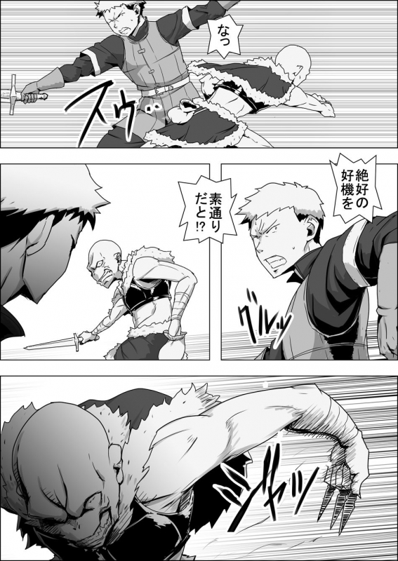 [Atelier-D] Mada Daimei no Nai Fantasy - Jimi na Elf to Minarai no Senshi I-XIII [Digital]_187