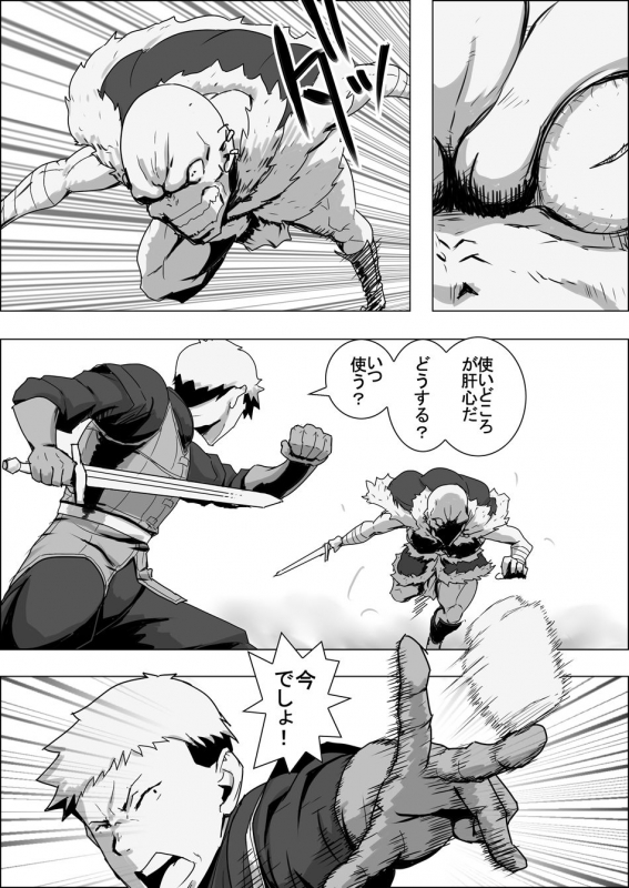 [Atelier-D] Mada Daimei no Nai Fantasy - Jimi na Elf to Minarai no Senshi I-XIII [Digital]_193