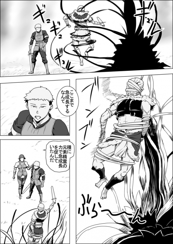 [Atelier-D] Mada Daimei no Nai Fantasy - Jimi na Elf to Minarai no Senshi I-XIII [Digital]_196