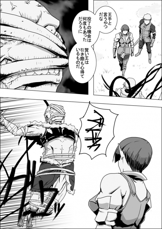 [Atelier-D] Mada Daimei no Nai Fantasy - Jimi na Elf to Minarai no Senshi I-XIII [Digital]_198