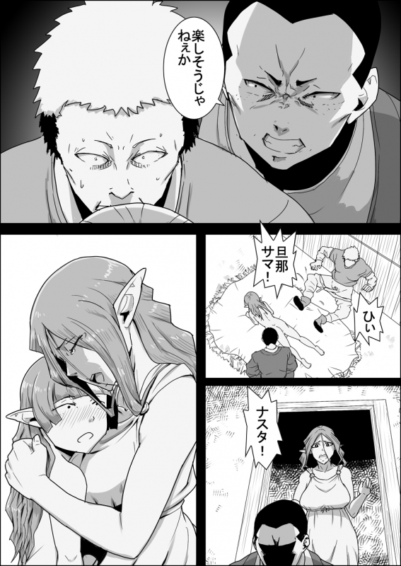 [Atelier-D] Mada Daimei no Nai Fantasy - Jimi na Elf to Minarai no Senshi I-XIII [Digital]_232