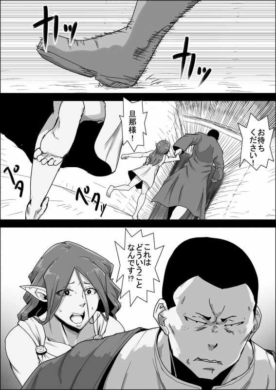 [Atelier-D] Mada Daimei no Nai Fantasy - Jimi na Elf to Minarai no Senshi I-XIII [Digital]_236