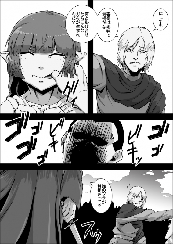 [Atelier-D] Mada Daimei no Nai Fantasy - Jimi na Elf to Minarai no Senshi I-XIII [Digital]_241