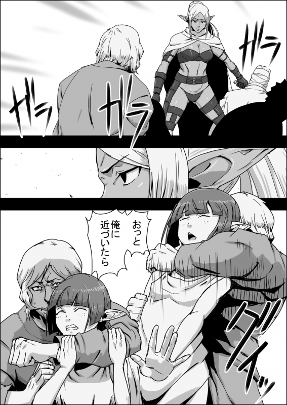 [Atelier-D] Mada Daimei no Nai Fantasy - Jimi na Elf to Minarai no Senshi I-XIII [Digital]_250