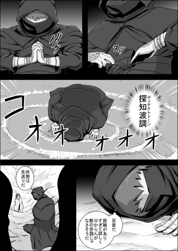 [Atelier-D] Mada Daimei no Nai Fantasy - Jimi na Elf to Minarai no Senshi I-XIII [Digital]_257