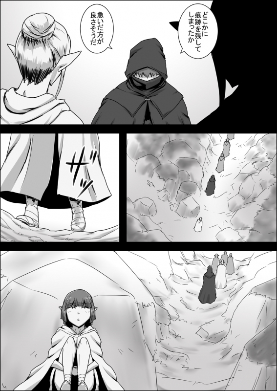 [Atelier-D] Mada Daimei no Nai Fantasy - Jimi na Elf to Minarai no Senshi I-XIII [Digital]_258