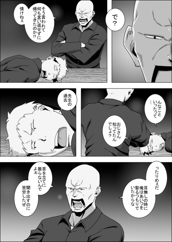 [Atelier-D] Mada Daimei no Nai Fantasy - Jimi na Elf to Minarai no Senshi I-XIII [Digital]_264