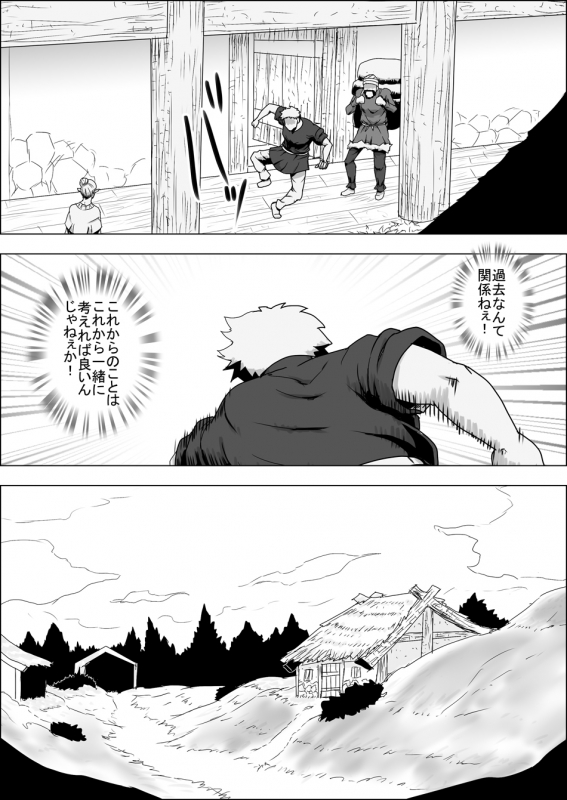 [Atelier-D] Mada Daimei no Nai Fantasy - Jimi na Elf to Minarai no Senshi I-XIII [Digital]_266