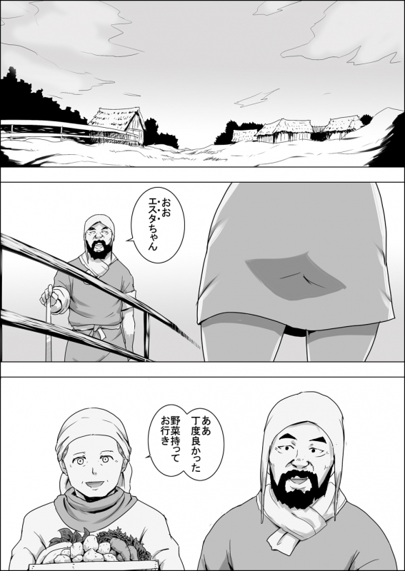 [Atelier-D] Mada Daimei no Nai Fantasy - Jimi na Elf to Minarai no Senshi I-XIII [Digital]_269