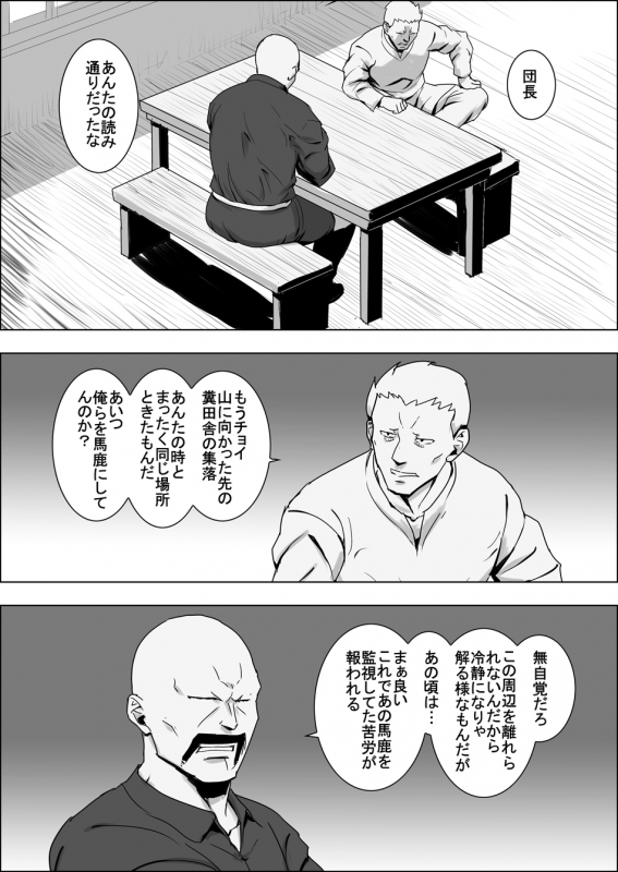 [Atelier-D] Mada Daimei no Nai Fantasy - Jimi na Elf to Minarai no Senshi I-XIII [Digital]_272