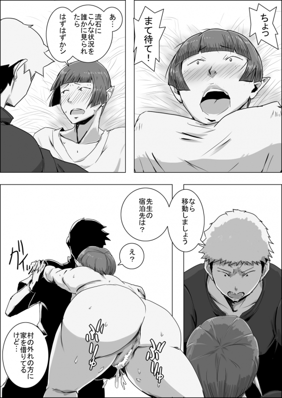 [Atelier-D] Mada Daimei no Nai Fantasy - Jimi na Elf to Minarai no Senshi I-XIII [Digital]_279