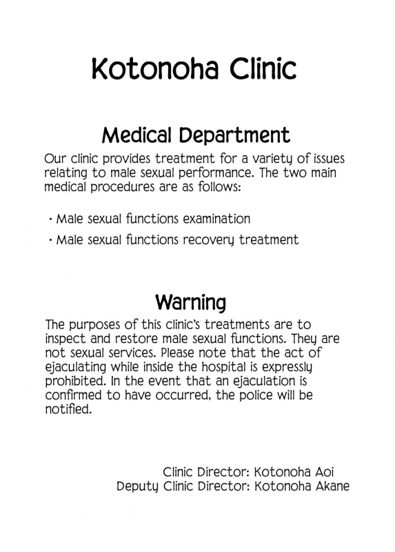 [AtelierDew (Kurakumo Nue)] Kaishun Kotonoha Clinic Kotonoha Rejuvination Clinic (VOICEROID) [English] [head empty] [Digital]_02