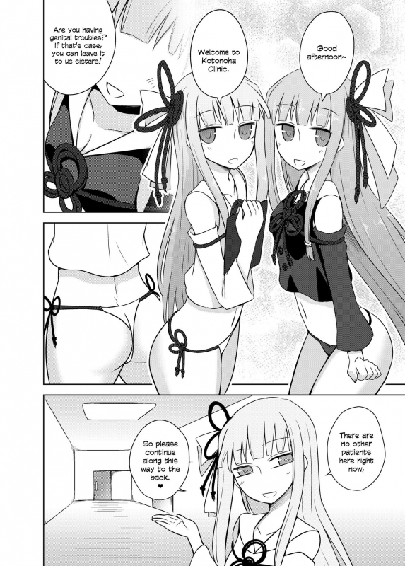 [AtelierDew (Kurakumo Nue)] Kaishun Kotonoha Clinic Kotonoha Rejuvination Clinic (VOICEROID) [English] [head empty] [Digital]_03