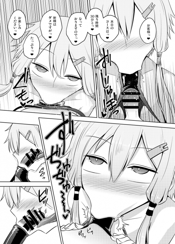 [AtelierDew (Kurakumo Nue)] Yukari-san wa Sentai Service o Tsuzuketeru you desu! (VOCALOID) [Digital]_16