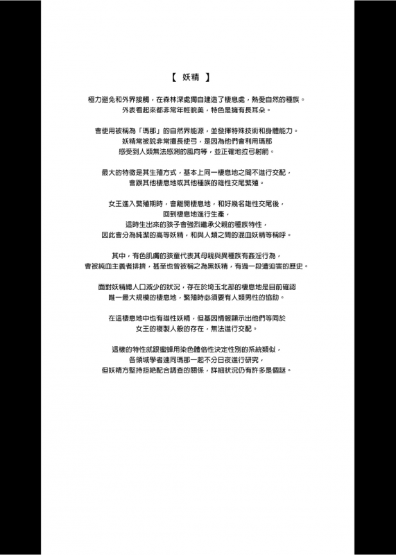 [Athome Shuka (Takunomi)] Enjo Kouhai 1-10 [Chinese] [Decensored] [Digital]_027