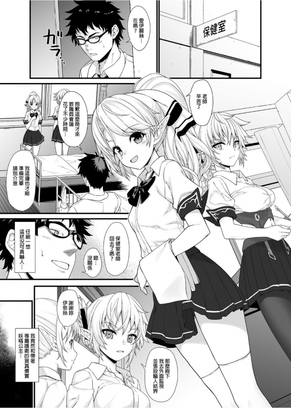 [Athome Shuka (Takunomi)] Enjo Kouhai 1-10 [Chinese] [Decensored] [Digital]_029