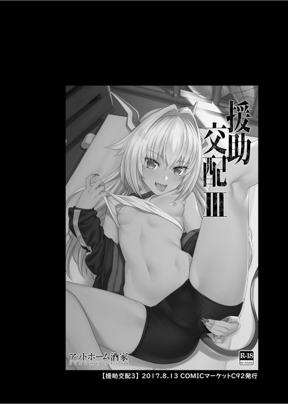 [Athome Shuka (Takunomi)] Enjo Kouhai 1-10 [Chinese] [Decensored] [Digital]_050