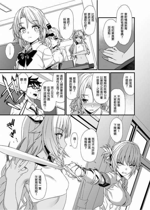 [Athome Shuka (Takunomi)] Enjo Kouhai 1-10 [Chinese] [Decensored] [Digital]_053