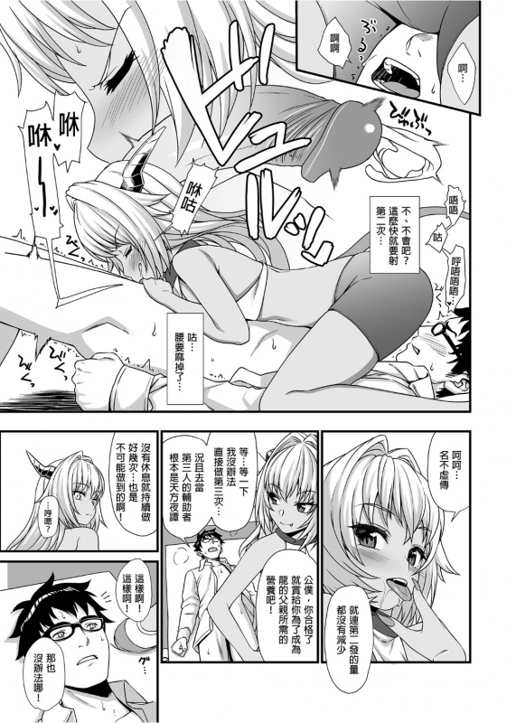 [Athome Shuka (Takunomi)] Enjo Kouhai 1-10 [Chinese] [Decensored] [Digital]_061