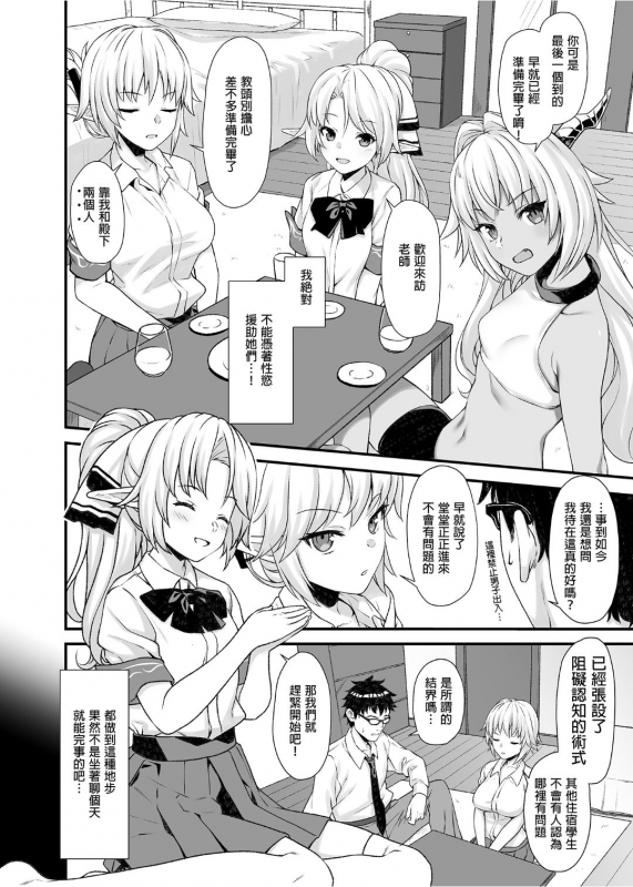 [Athome Shuka (Takunomi)] Enjo Kouhai 1-10 [Chinese] [Decensored] [Digital]_078