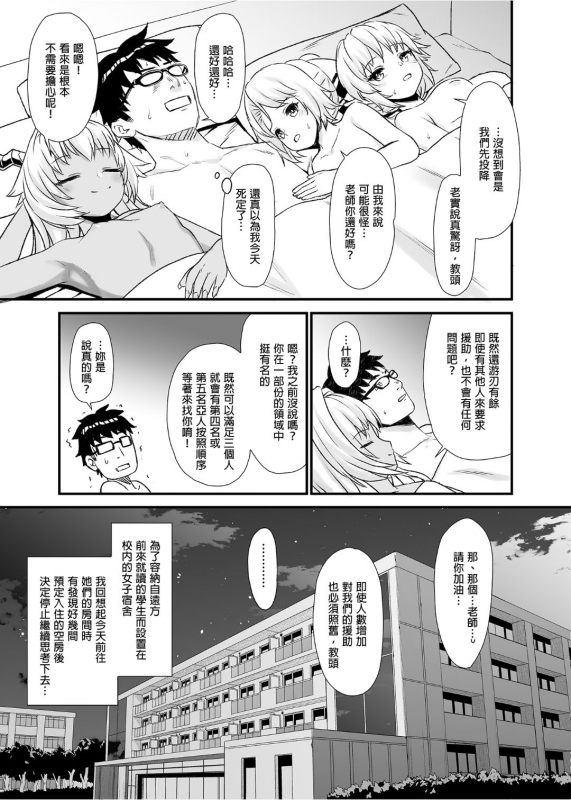 [Athome Shuka (Takunomi)] Enjo Kouhai 1-10 [Chinese] [Decensored] [Digital]_105