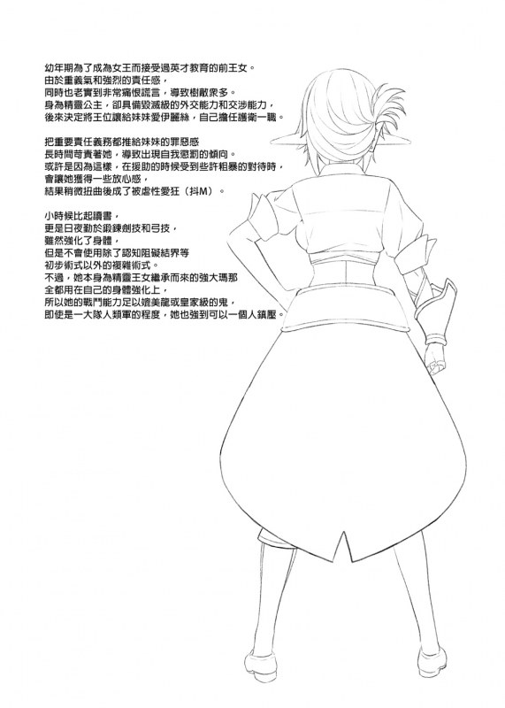 [Athome Shuka (Takunomi)] Enjo Kouhai 1-10 [Chinese] [Decensored] [Digital]_137