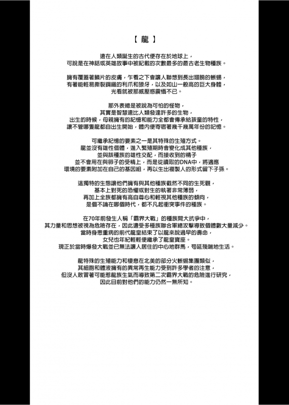 [Athome Shuka (Takunomi)] Enjo Kouhai 1-10 [Chinese] [Decensored] [Digital]_142