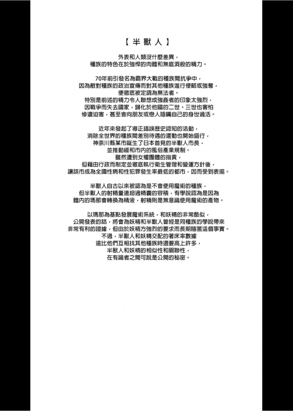 [Athome Shuka (Takunomi)] Enjo Kouhai 1-10 [Chinese] [Decensored] [Digital]_143