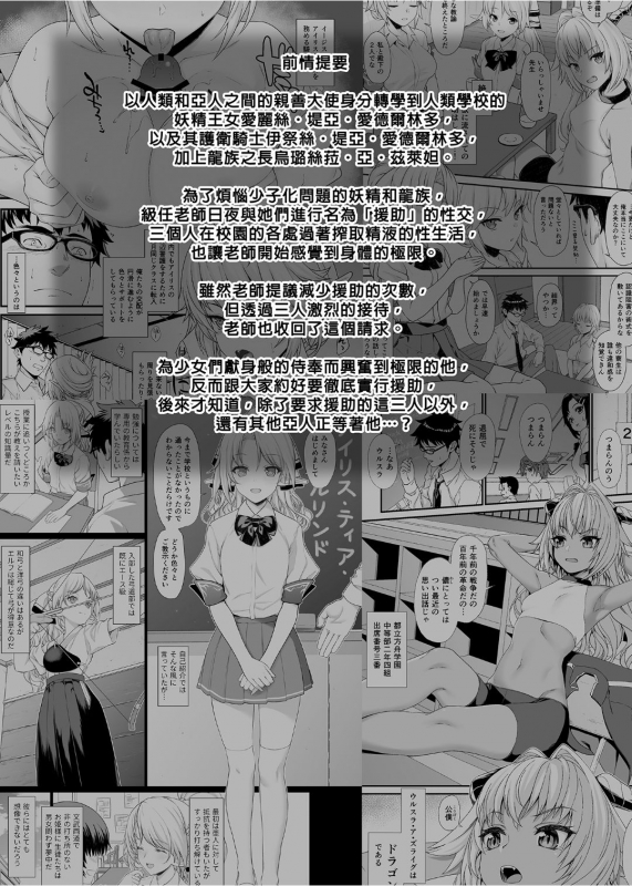 [Athome Shuka (Takunomi)] Enjo Kouhai 1-10 [Chinese] [Decensored] [Digital]_148