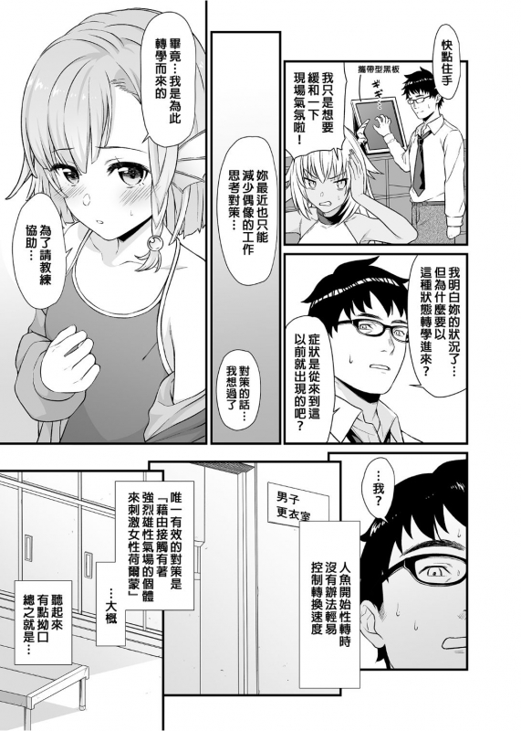 [Athome Shuka (Takunomi)] Enjo Kouhai 1-10 [Chinese] [Decensored] [Digital]_155